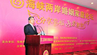 民政部發(fā)布《兩岸婚姻家庭服務(wù)術(shù)語》等2項(xiàng)標(biāo)準(zhǔn)